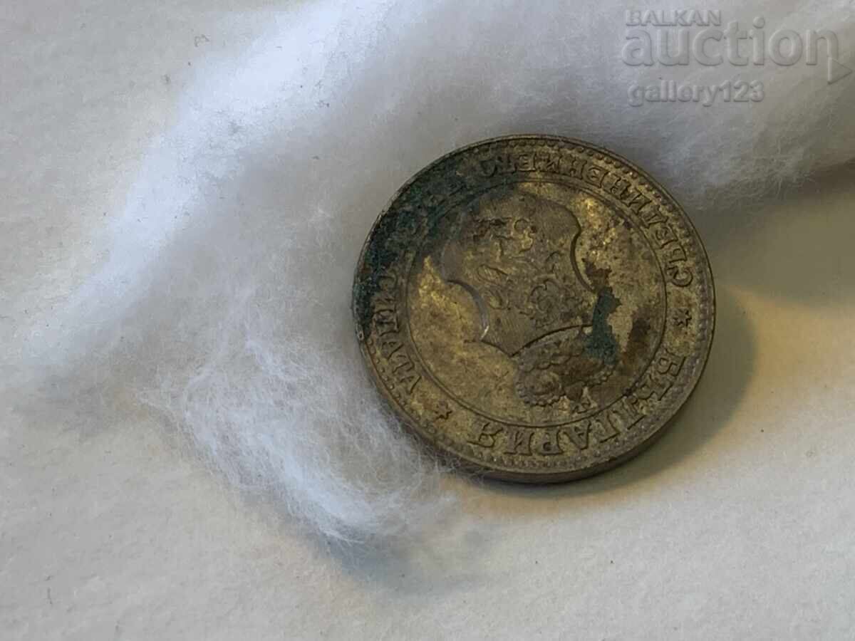 20 λεπτά 1912 με τιμή € 0.01 | 0.02 BGN