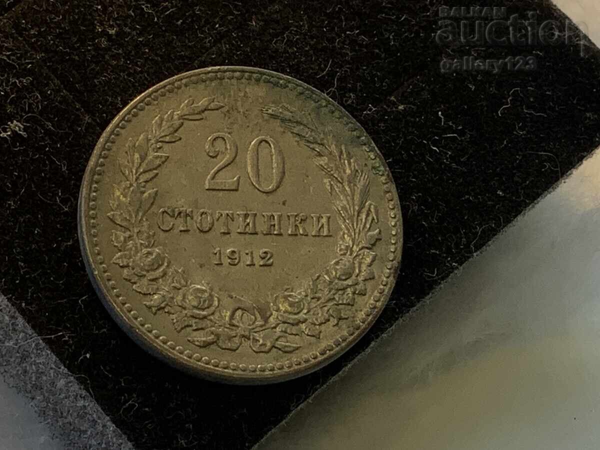 Παράδοση 20 λεπτά 1912