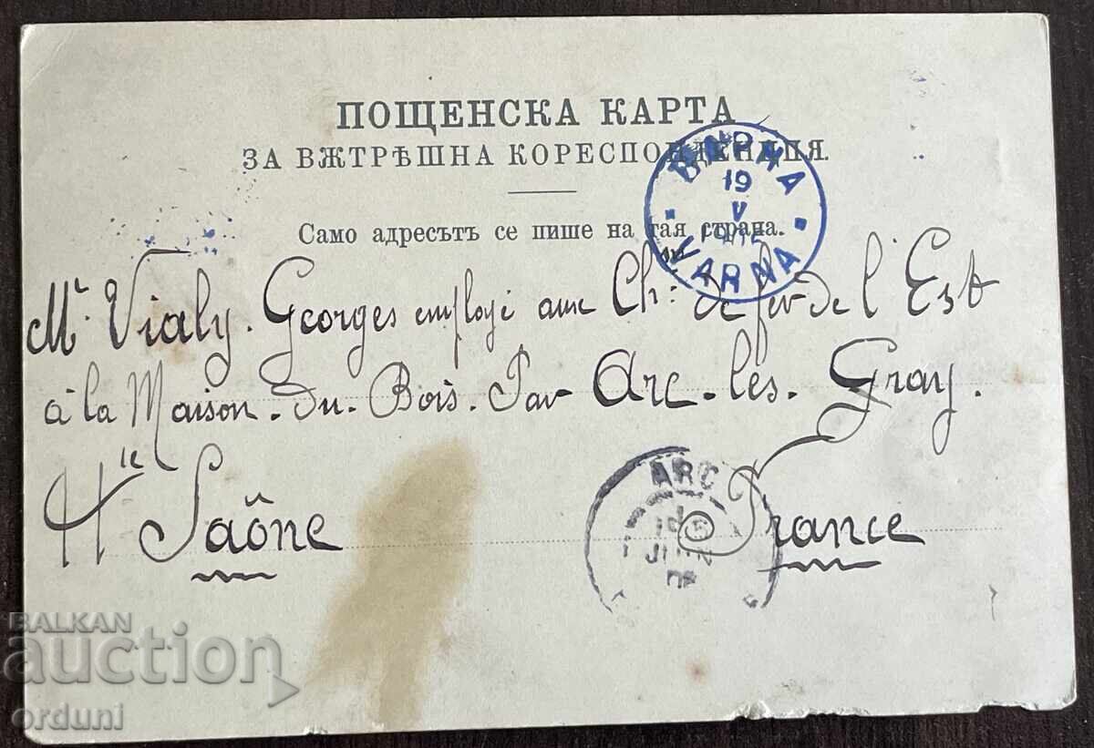 5308 Kingdom of Bulgaria postcard view from the sea towards Varna with price € 17.00 | 33.25 BGN 5308 Kingdom of Bulgaria postcard view from the sea towards Varna with price € 17.00 | 33.25 BGN