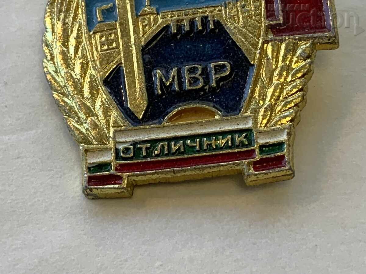 Badge - Excellent MVR (Ministry of Internal Affairs) with price € 0.01 | 0.02 BGN Badge - Excellent MVR (Ministry of Internal Affairs) with price € 0.01 | 0.02 BGN