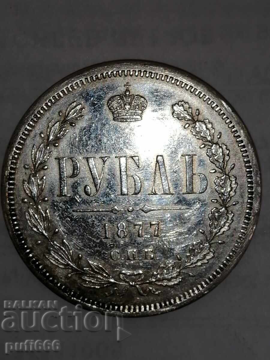 1 rublă 1877