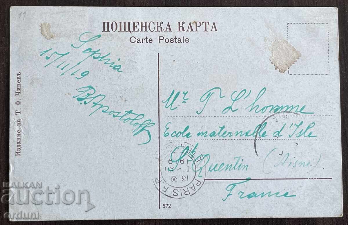 5309 Βασίλειο της Βουλγαρίας Μονή Τσερεπίς περίπου 1919 με τιμή € 15.00 | 29.34 BGN 5309 Βασίλειο της Βουλγαρίας Μονή Τσερεπίς περίπου 1919 με τιμή € 15.00 | 29.34 BGN