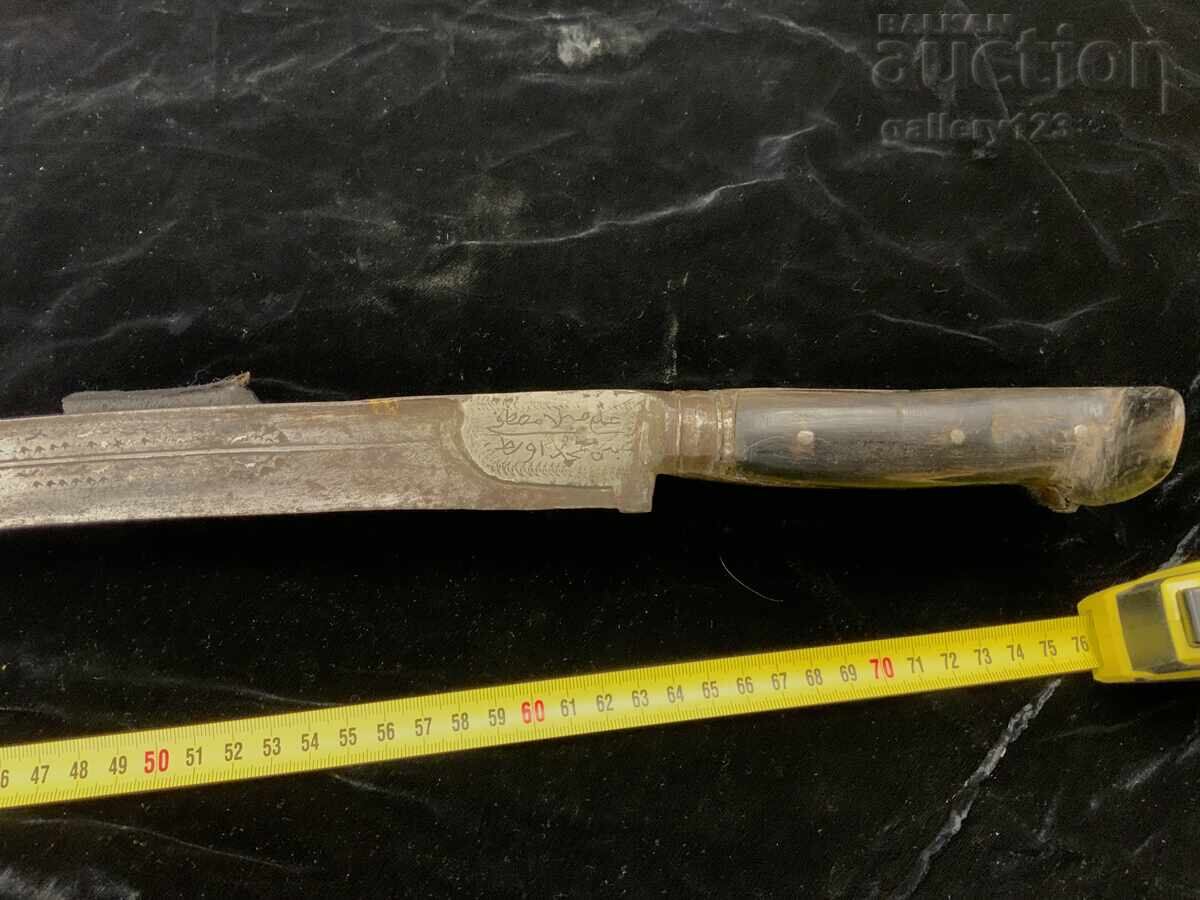 Παράδοση Γιαταγάνι Δαμασκηνού Σφυρήλατου με Κέρατο Βουβαλιού