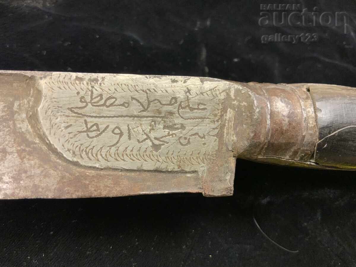 Γιαταγάνι Δαμασκηνού Σφυρήλατου με Κέρατο Βουβαλιού - 6