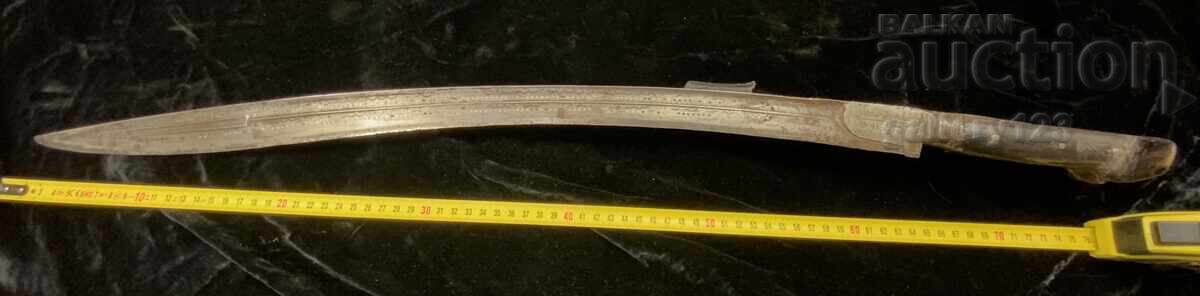 Γιαταγάνι Δαμασκηνού Σφυρήλατου με Κέρατο Βουβαλιού