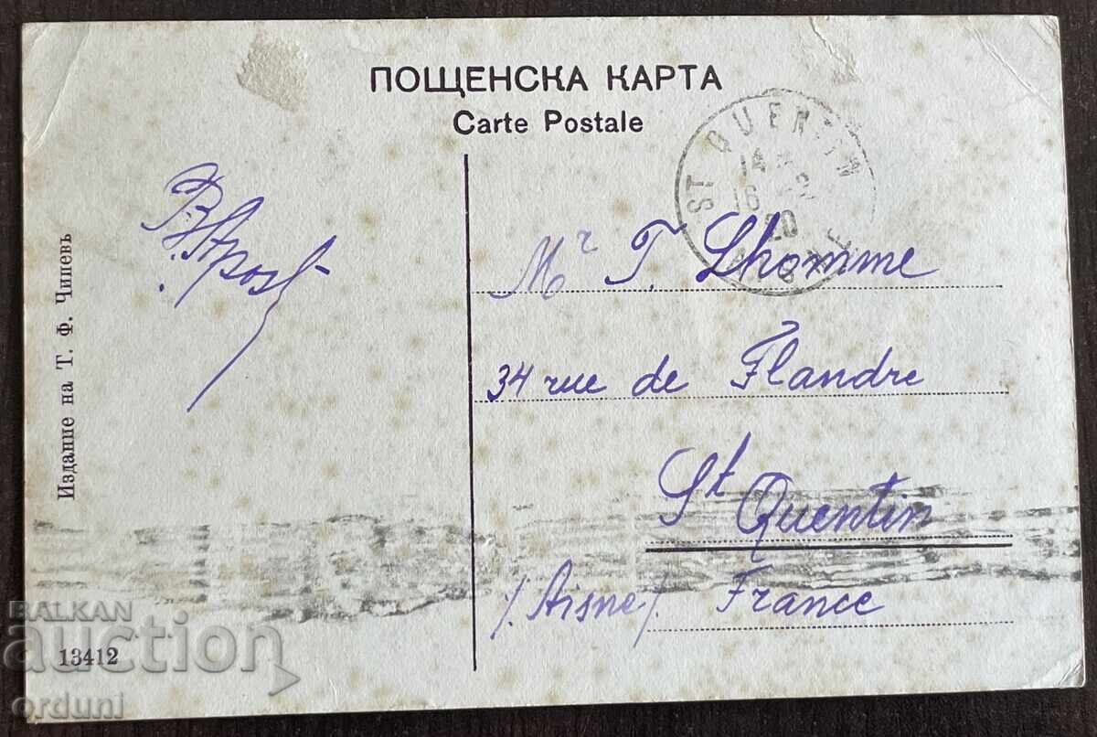 5310 Regatul Bulgariei Bratsigovo Podul Raichov 1920 cu preț € 15.00 | 29.34 BGN 5310 Regatul Bulgariei Bratsigovo Podul Raichov 1920 cu preț € 15.00 | 29.34 BGN