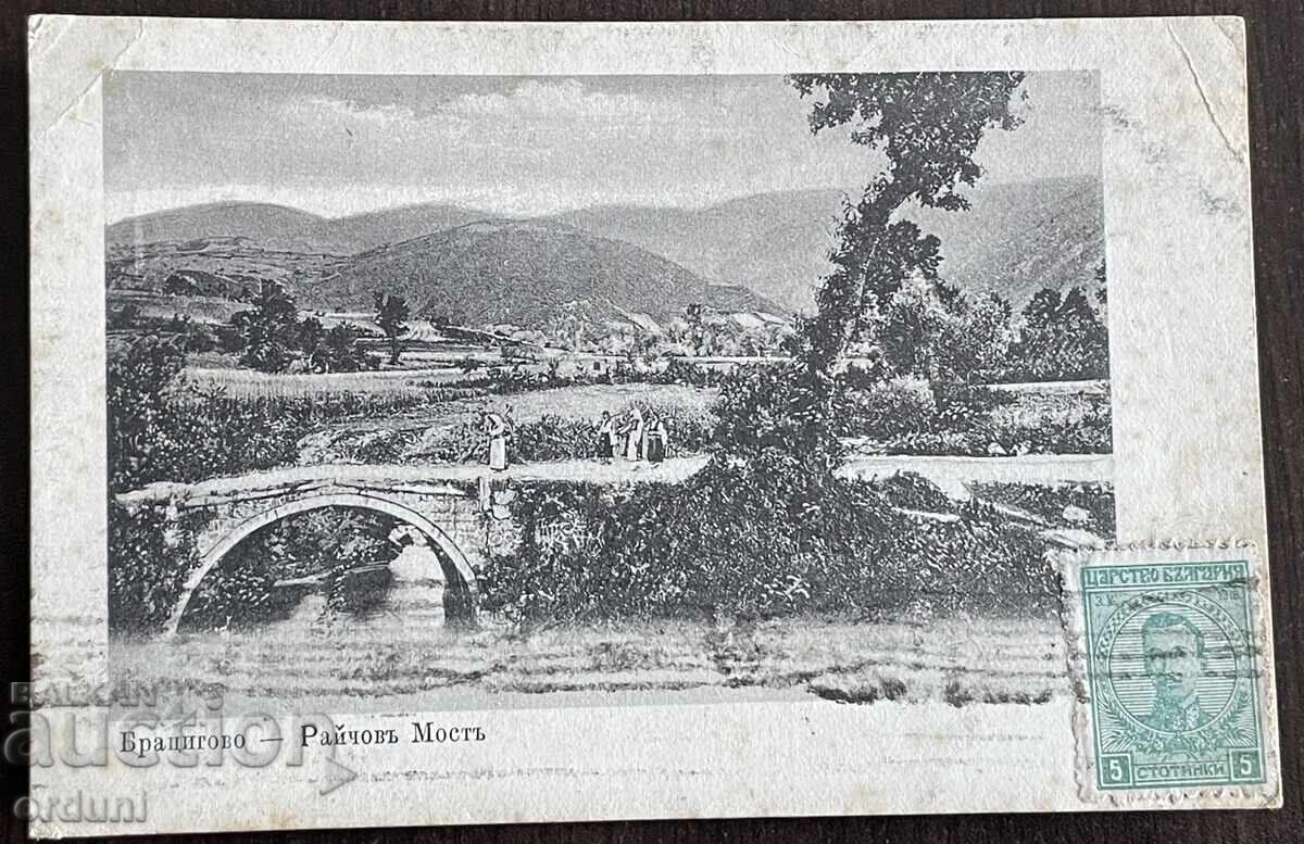 5310 Regatul Bulgariei Bratsigovo Podul Raichov 1920 5310 Regatul Bulgariei Bratsigovo Podul Raichov 1920