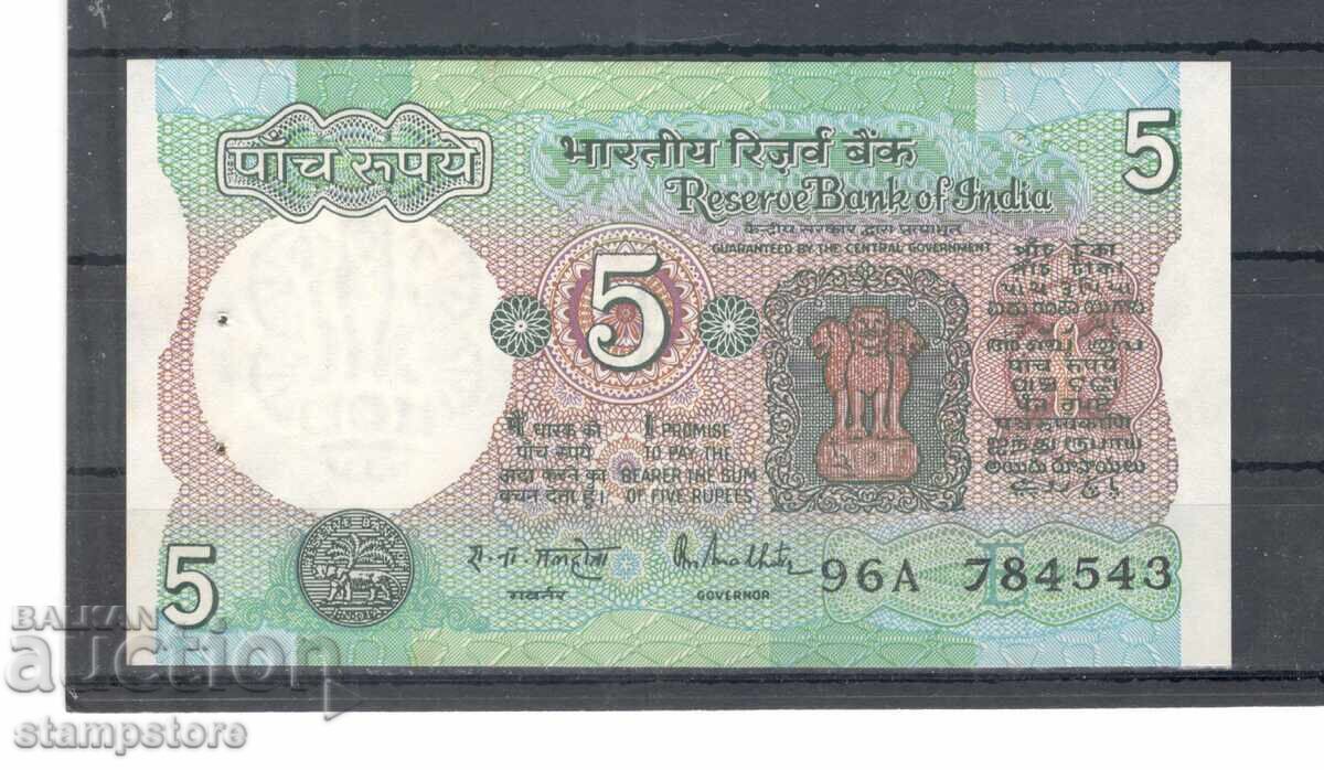 India - 5 rupees