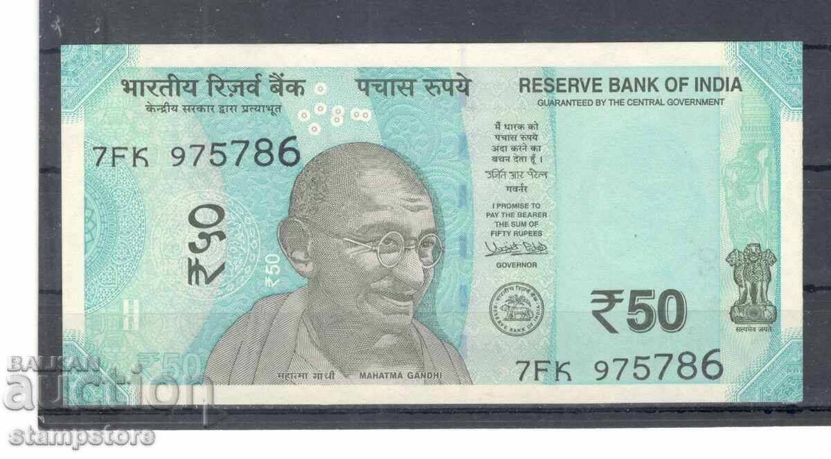 Ινδία - 50 ρουπίες 2018 Ινδία - 50 ρουπίες 2018