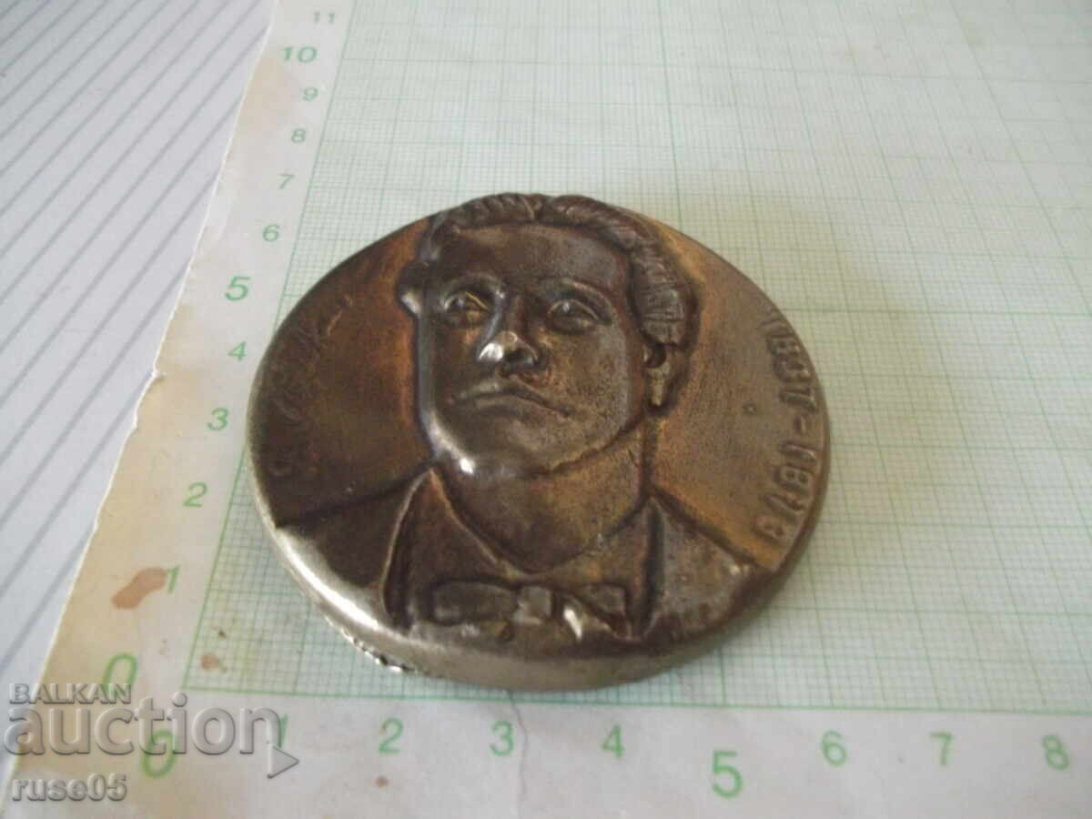 Μεταλλική πλακέτα "Λέφσκι - 85 ετών" με τιμή € 80.00 | 156.47 BGN