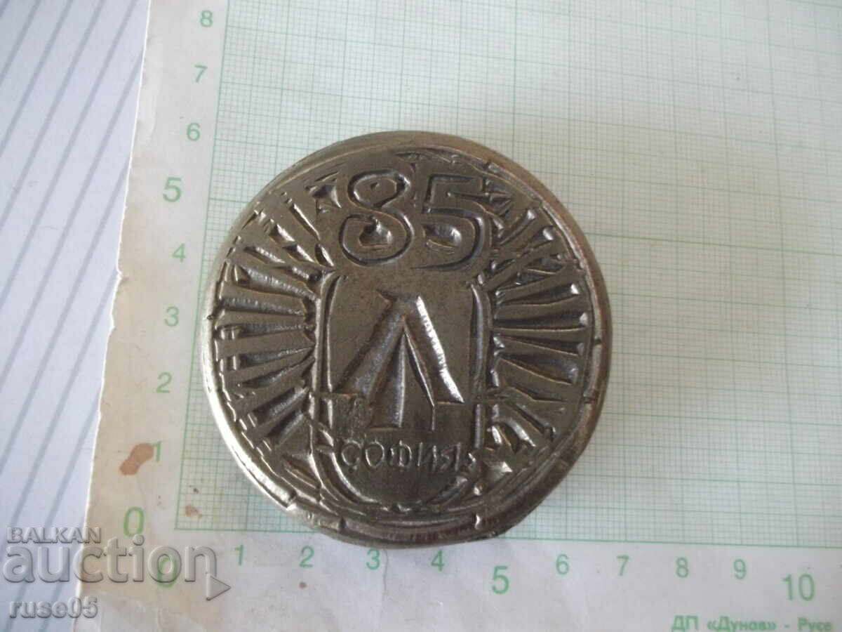 Δημοπρασία Μεταλλική πλακέτα "Λέφσκι - 85 ετών"