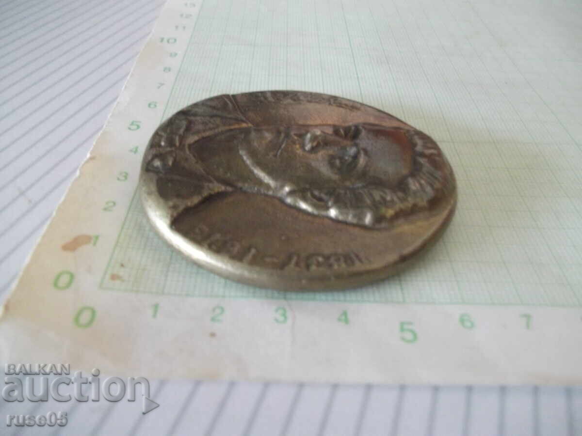 Μεταλλική πλακέτα "Λέφσκι - 85 ετών" - 5