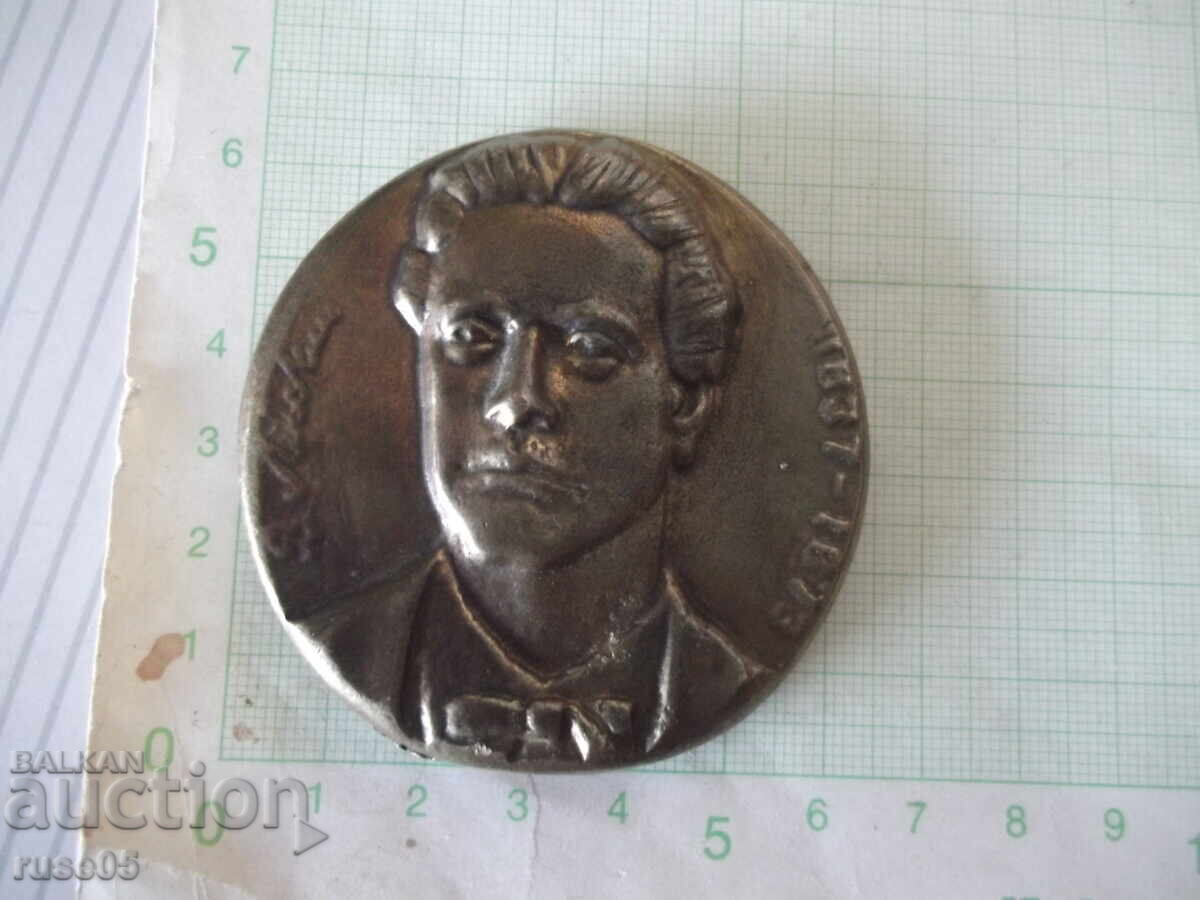 Μεταλλική πλακέτα "Λέφσκι - 85 ετών"