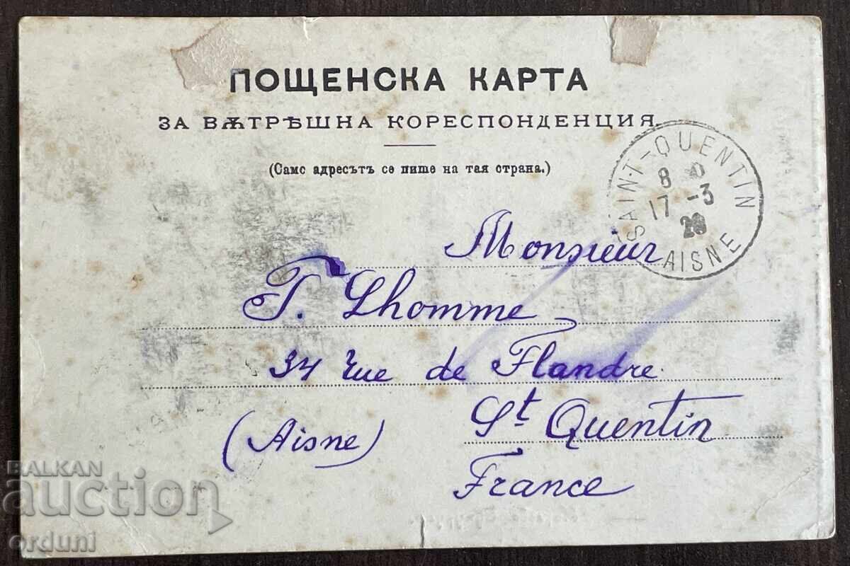 5312 Kingdom of Bulgaria Karlovo Suchuruma Waterfall with price € 15.00 | 29.34 BGN