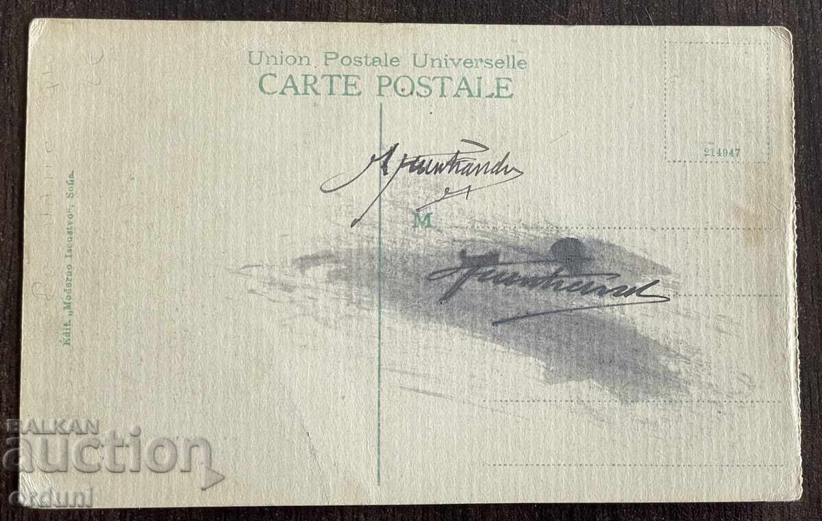 5313 Княжество България Нова Руска Черква в София с цена € 15.00 | 29.34 лв.