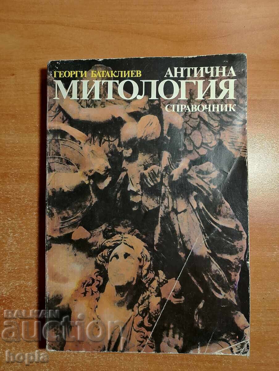 MITOLOGIE ANTICĂ - GHID