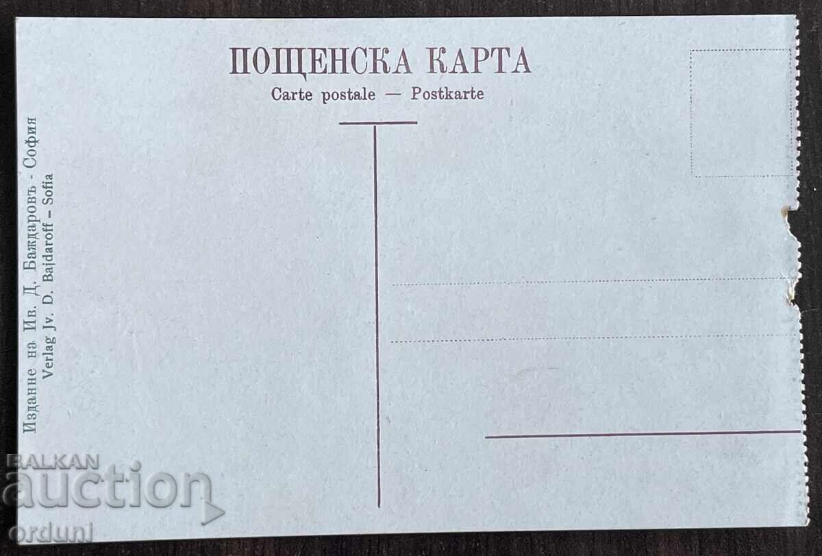 5316 Kingdom of Bulgaria Sofia Church of Saint Sofia with price € 15.00 | 29.34 BGN 5316 Kingdom of Bulgaria Sofia Church of Saint Sofia with price € 15.00 | 29.34 BGN