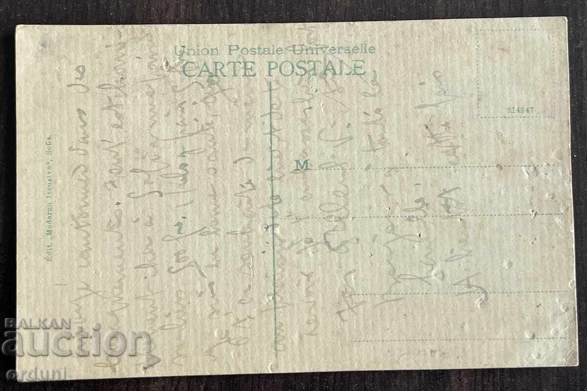 5321 Principality of Bulgaria New Russian Church in Sofia with price € 15.00 | 29.34 BGN 5321 Principality of Bulgaria New Russian Church in Sofia with price € 15.00 | 29.34 BGN