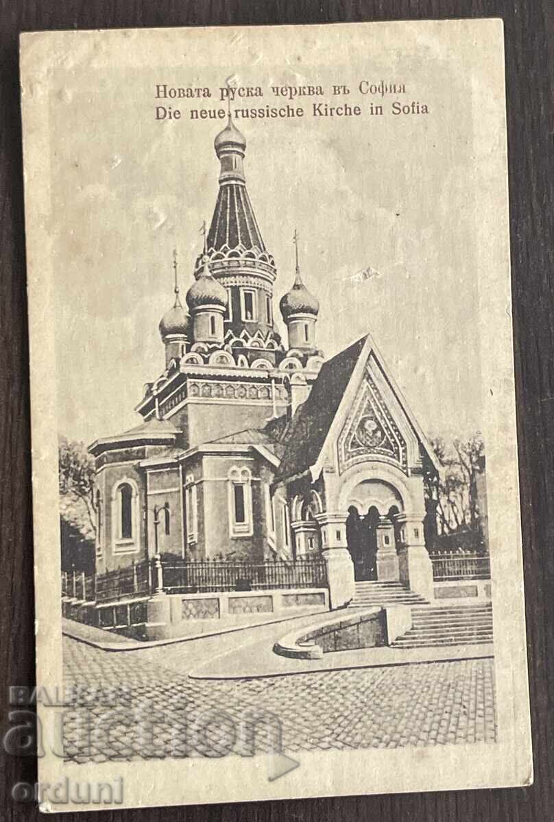 5321 Principality of Bulgaria New Russian Church in Sofia 5321 Principality of Bulgaria New Russian Church in Sofia