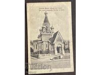 5321 Knyazhestvo Bŭlgariya Νέα Ρωσική Εκκλησία στη Σόφια