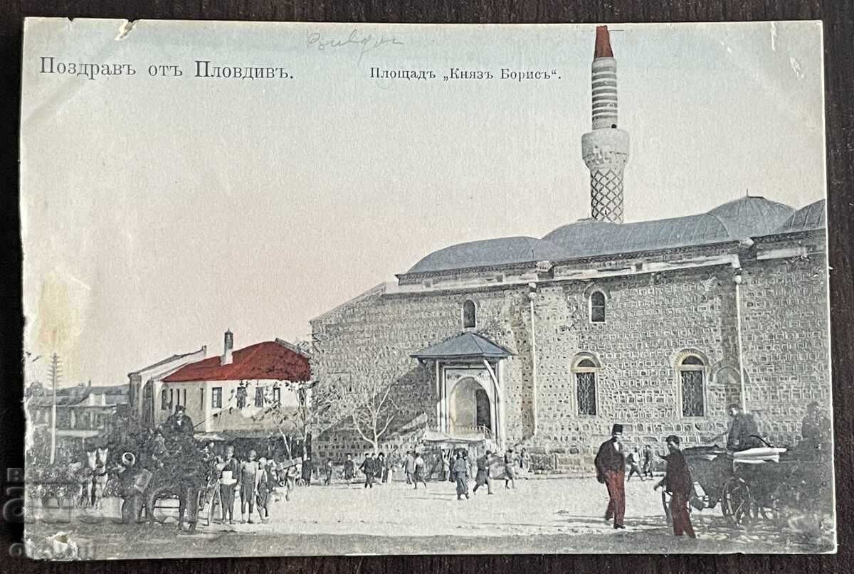 5323 Regatul Bulgariei Salut din Plovdiv Moschee
