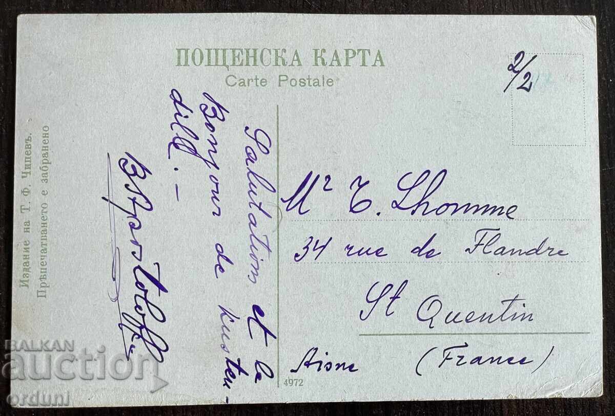 5324 Tsarstvo Bŭlgariya Sofiya Sharen Most Lŭvov Most cu preț € 15.00 | 29.34 BGN