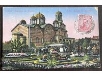 5325 Царство България София Черква Св. Неделя