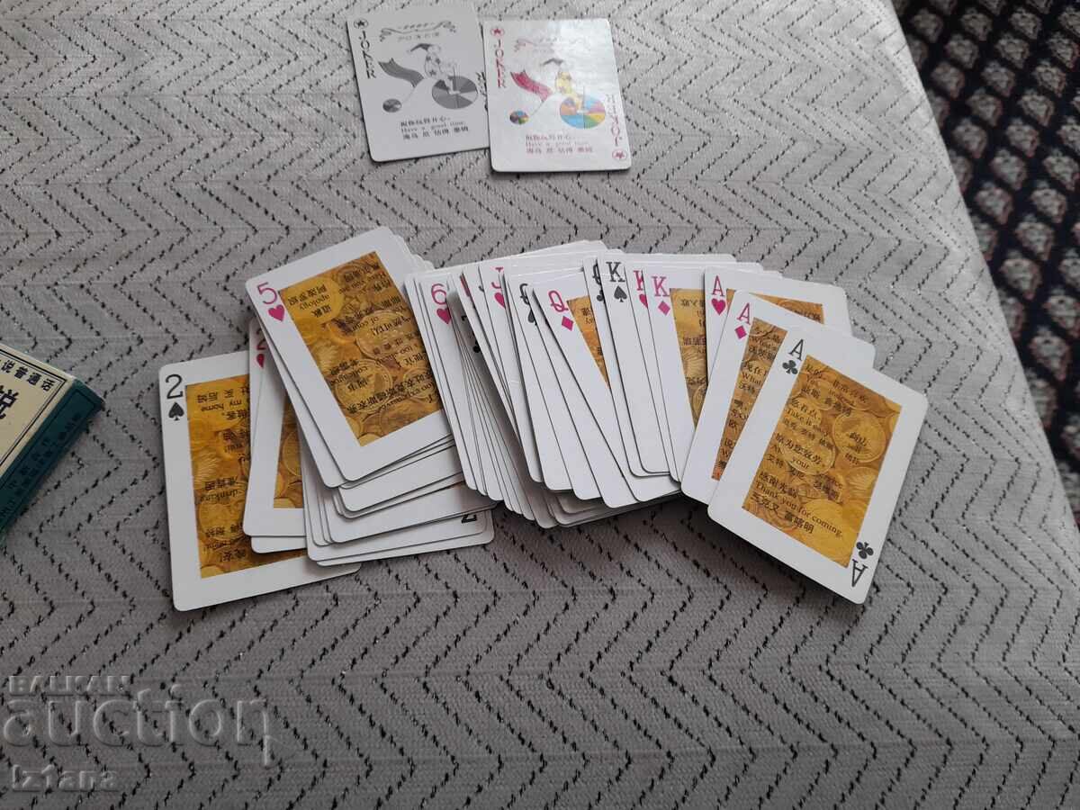 Δημοπρασία Παλιά Κάρτα Κινέζικου Λεξικού Δημοπρασία Παλιά Κάρτα Κινέζικου Λεξικού