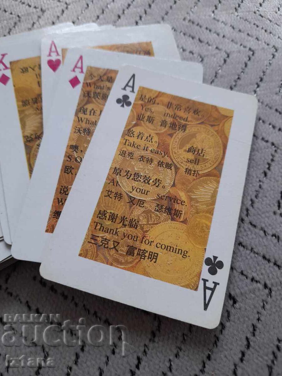 Παράδοση Παλιά Κάρτα Κινέζικου Λεξικού Παράδοση Παλιά Κάρτα Κινέζικου Λεξικού