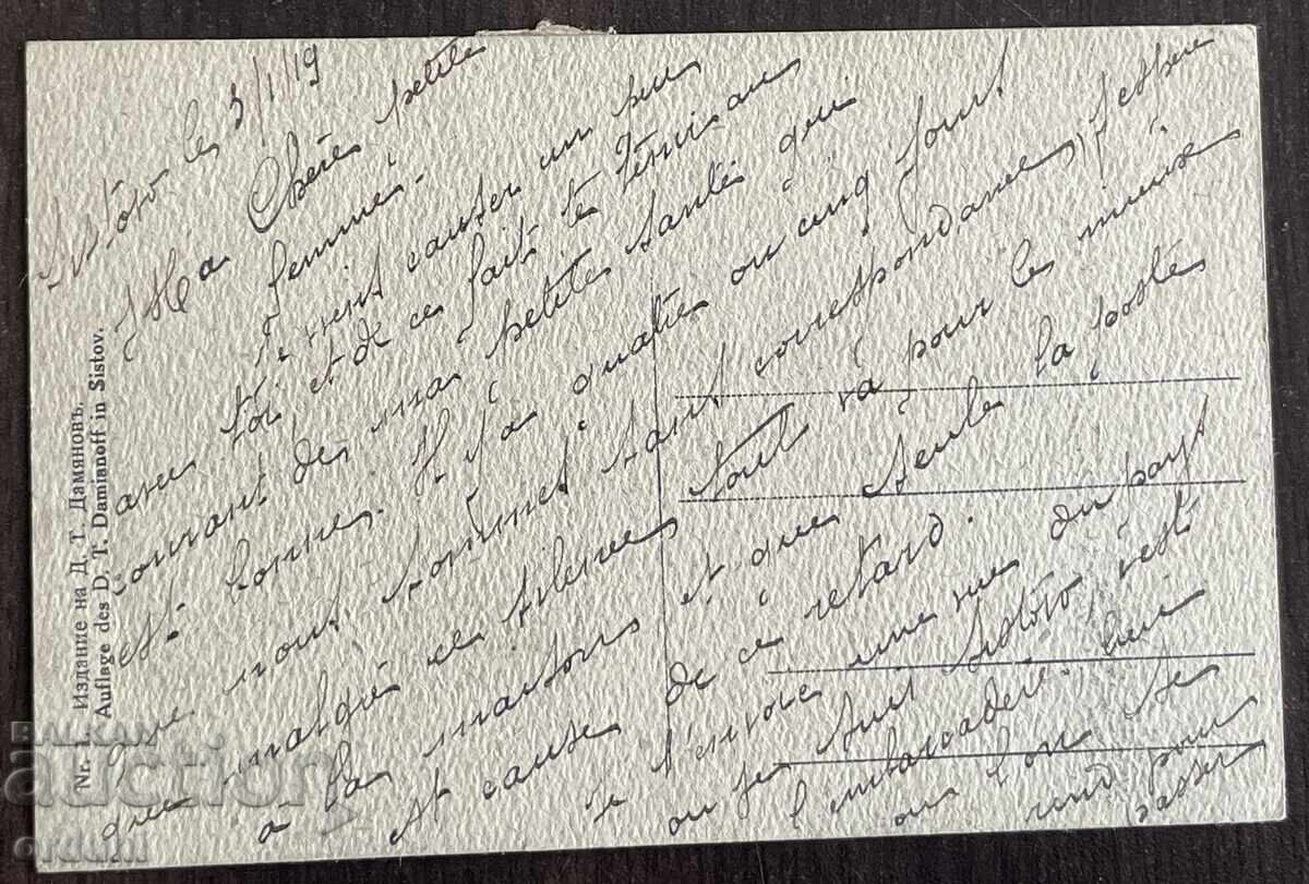 5327 Regatul Bulgariei Sviștov Portul 1919 cu preț € 15.00 | 29.34 BGN