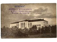 Sofia, Colegiul Francez Lozenets, FMI