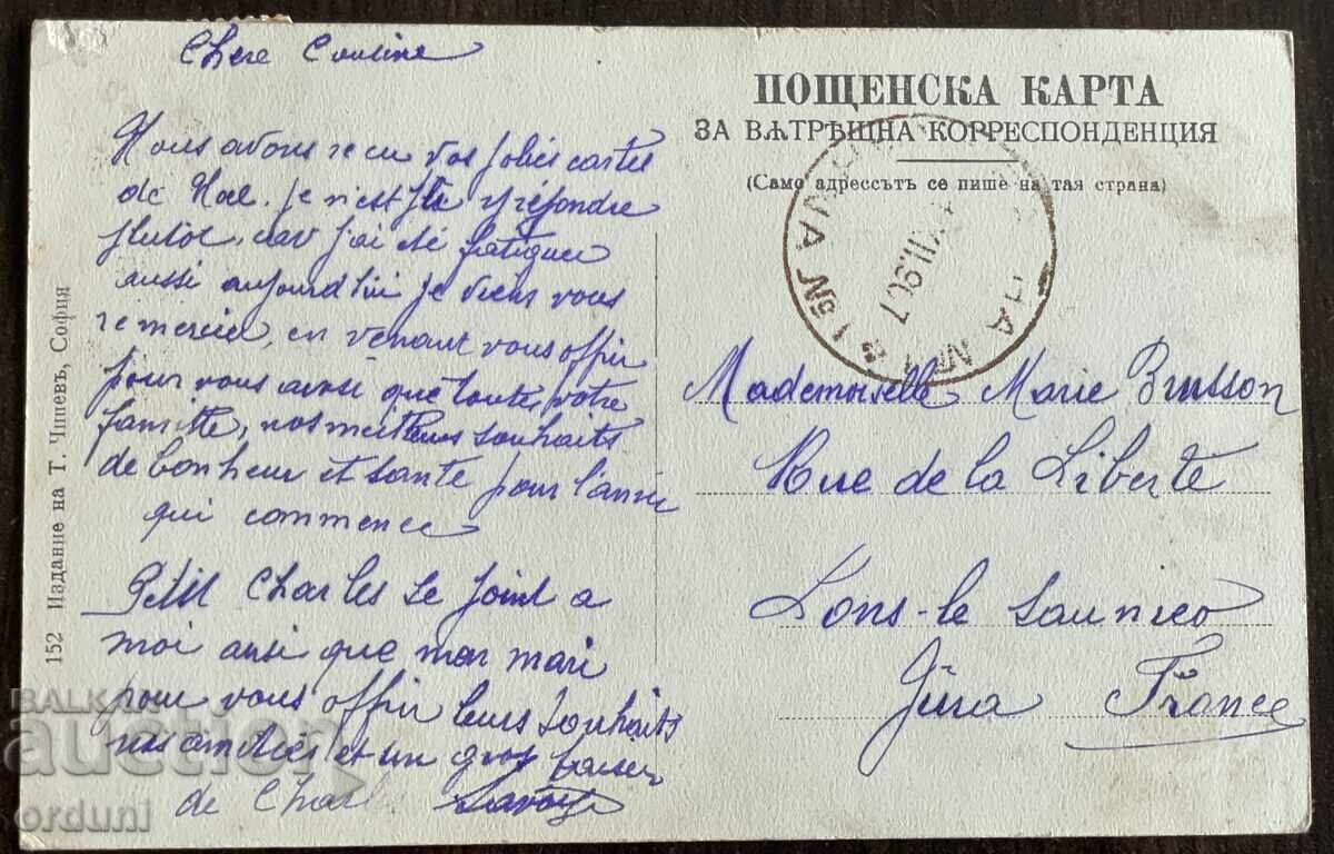 5328 Βασίλειο της Βουλγαρίας Κορίτσια με φορεσιά από την Πλέβεν 1908 με τιμή € 15.00 | 29.34 BGN 5328 Βασίλειο της Βουλγαρίας Κορίτσια με φορεσιά από την Πλέβεν 1908 με τιμή € 15.00 | 29.34 BGN