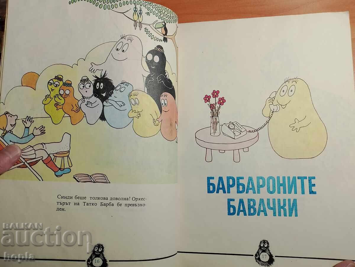 Licitație NOILE AVENTURI ALE FAMILIEI TATĂLUI BARBA