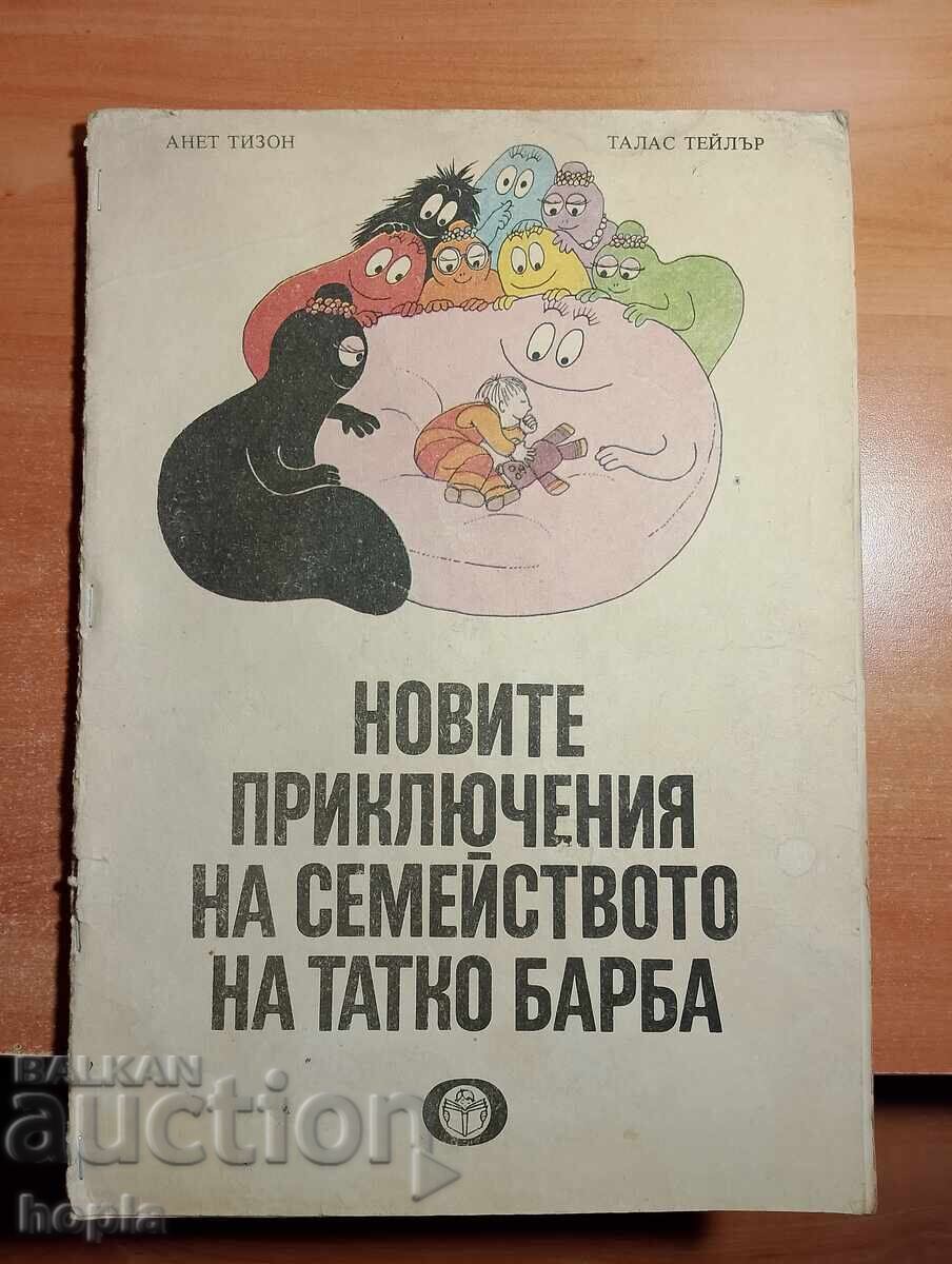 NOILE AVENTURI ALE FAMILIEI TATĂLUI BARBA