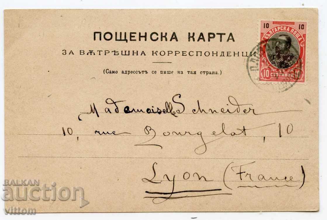 София Цар Освободител Писателско кафене трамвай картичка с цена € 39.00 | 76.28 лв.