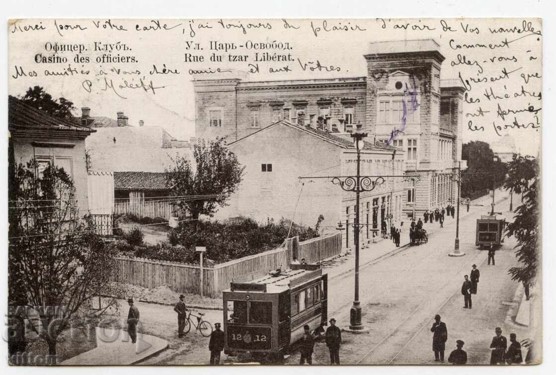 София Цар Освободител Писателско кафене трамвай картичка