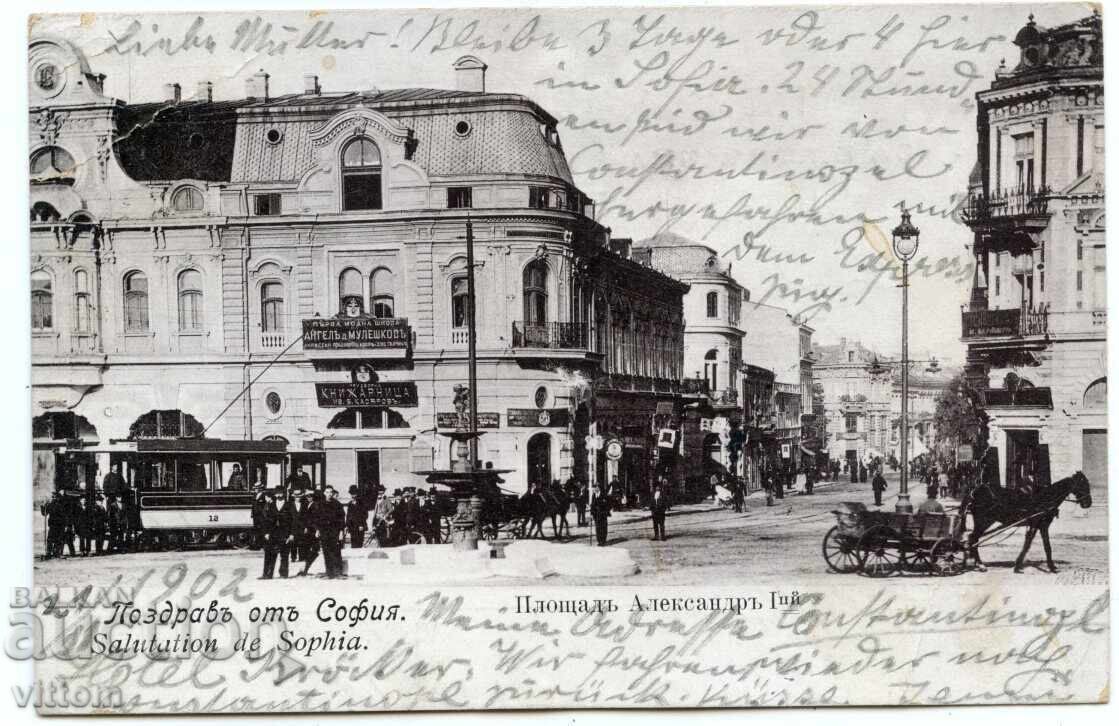 Sofia Alexander Square Trade Tram postcard