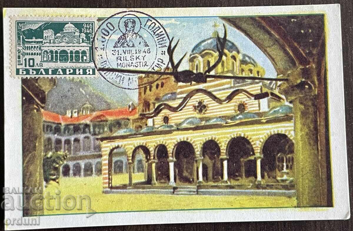 5330 Царство България 1000г. От Смъртта на Иван Рилски 1946г