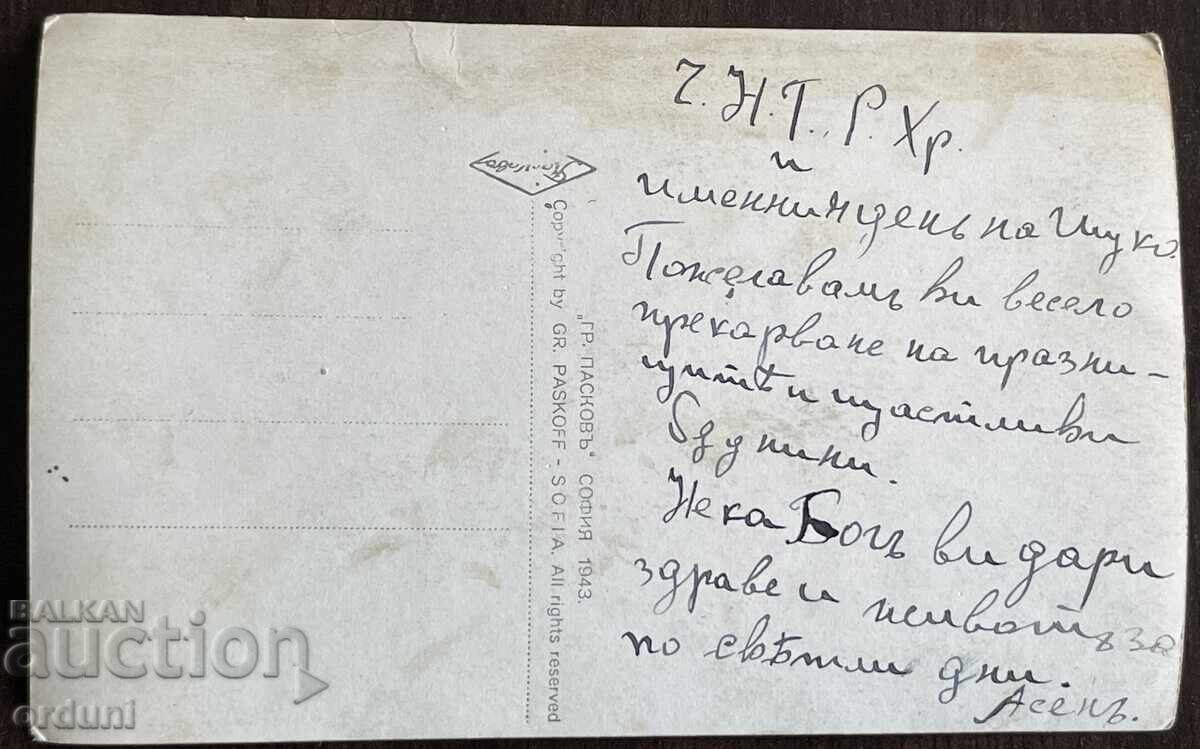 Licitație 5331 Regatul Bulgariei Grecia orașul Kavala Piața Libertății 1943