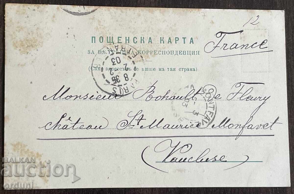 5332 Principatul Bulgaria carte poștală orașul Stanimaka Asenovgrad cu preț € 20.00 | 39.12 BGN