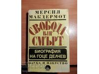 LIBERTATEA SAU MOARTEA-BIOGRAFIA LUI GOTSE DELCHEV