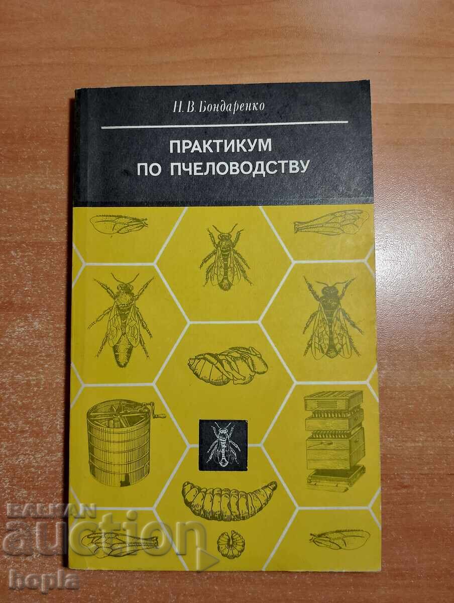 ΜΕΛΙΣΣΟΚΟΜΙΑ