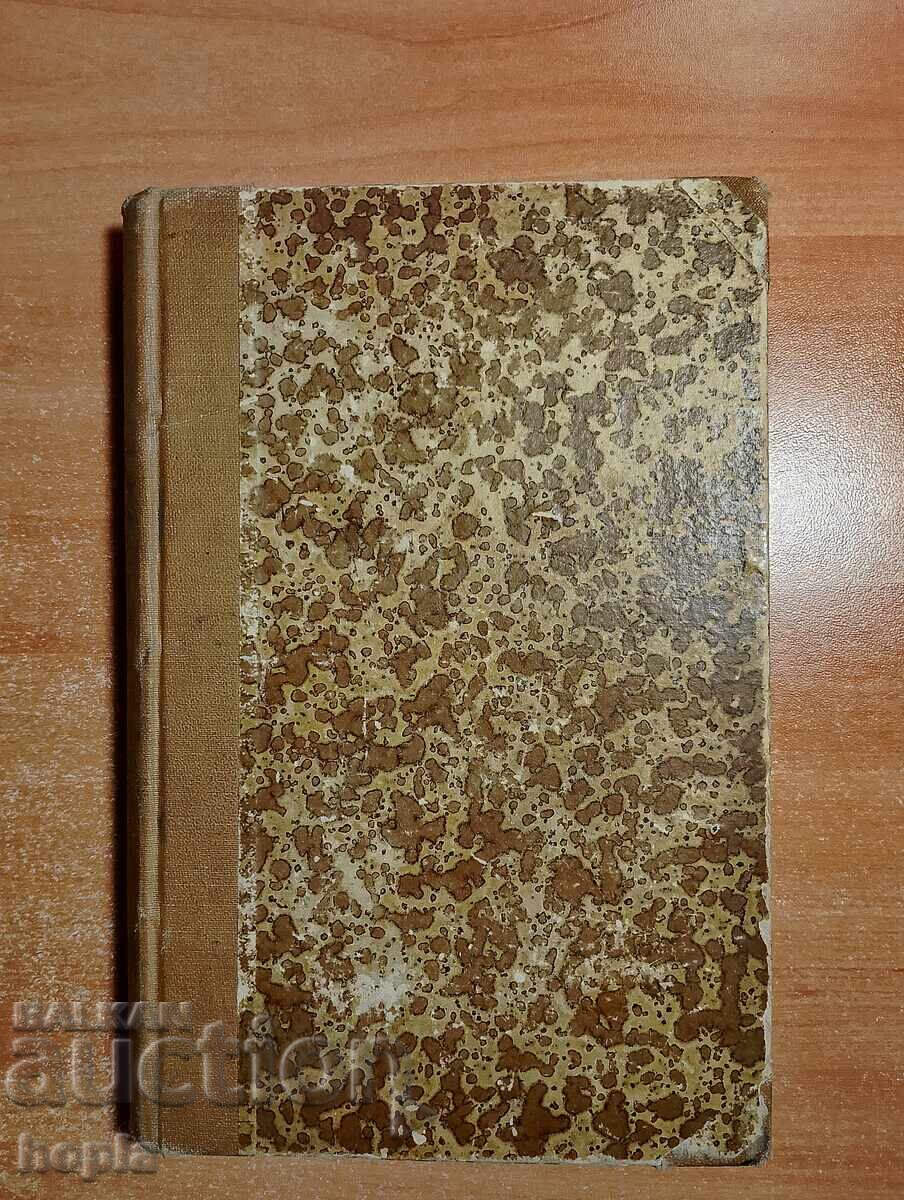 Herbert Wells - Înalte aspirații