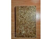 Herbert Wells - Înalte aspirații