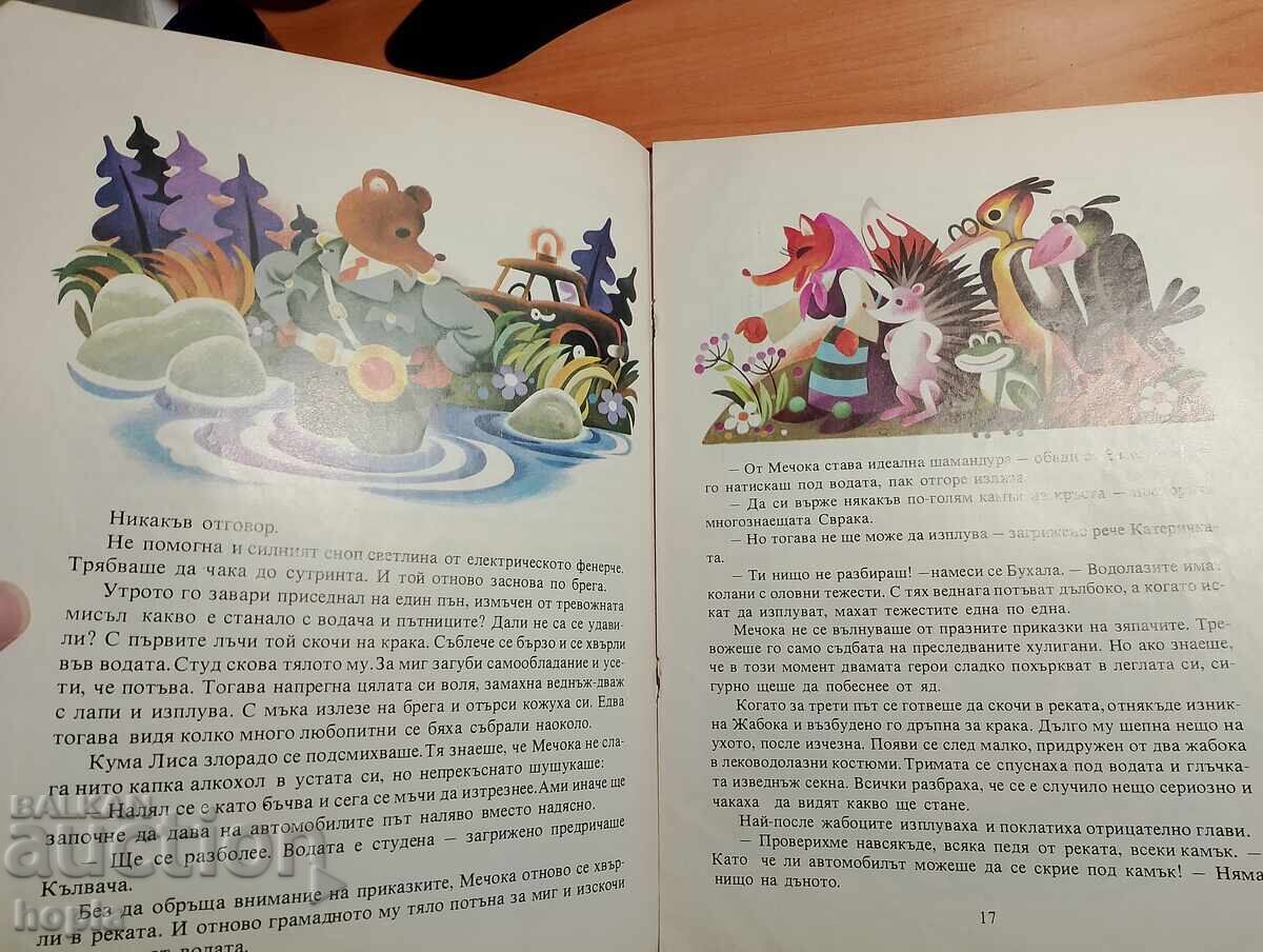 Licitație MOTORIST ZAYU BAZROHODKO