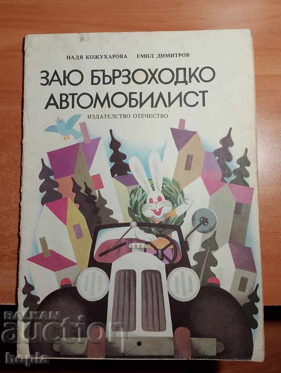 MOTORIST ZAYU BAZROHODKO