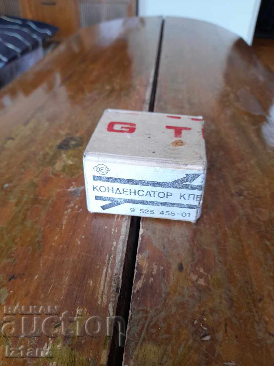 Стар въздушен кондензатор КПВ - 6 Стар въздушен кондензатор КПВ - 6