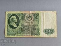 Банкнота - СССР - 50 рубли | 1961г.