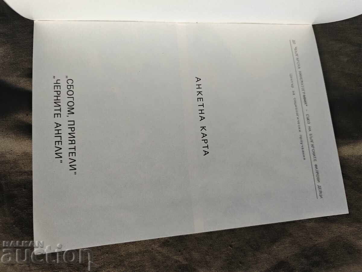 Questionnaire: Goodbye, Friends - The Black Angels with price € 55.00 | 107.57 BGN