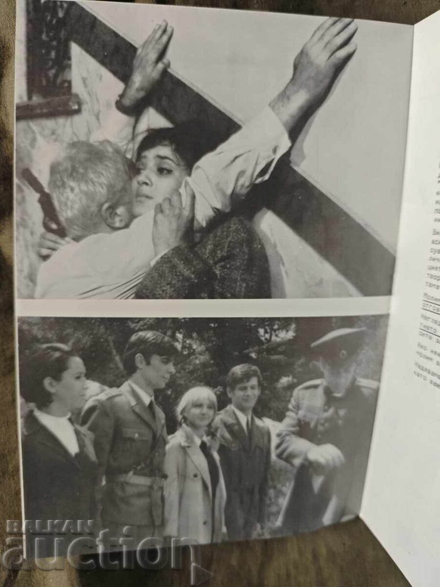 Auction  Questionnaire: Goodbye, Friends - The Black Angels